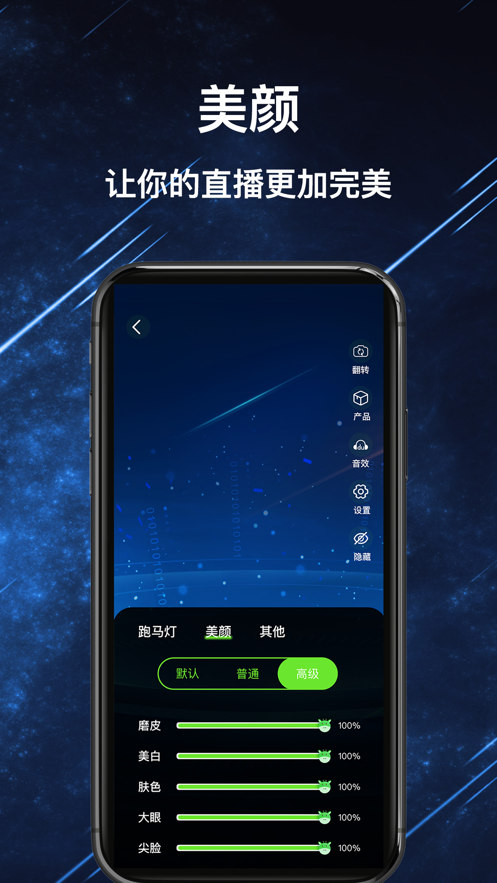 绿幕助手免费版 V0.5.8.10 安卓版