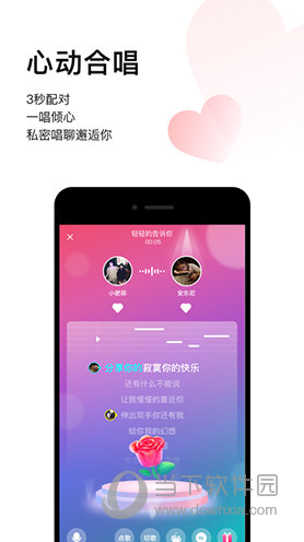 唱吧音视频APP V10.5.2 安卓最新版