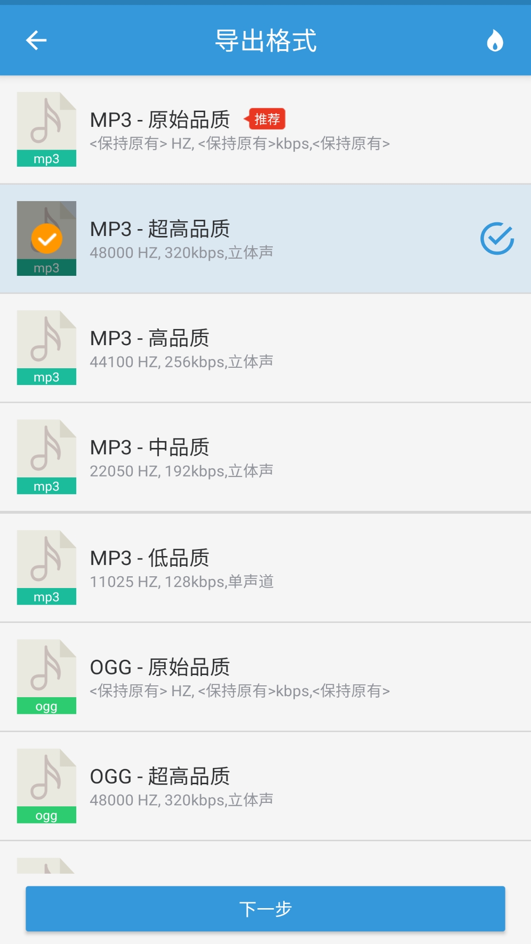 MP3提取转换器去广告 V1.5.1 安卓版