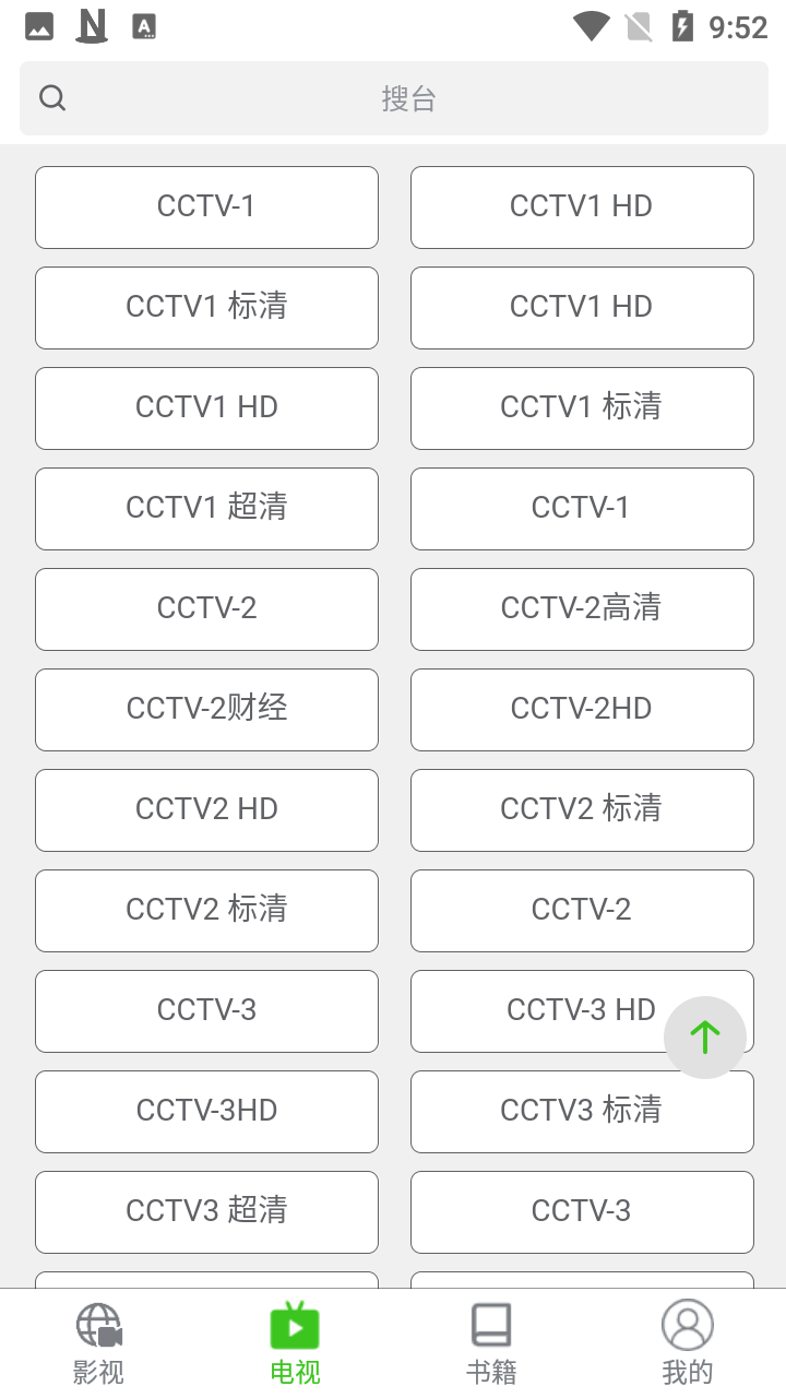 nplayer电视版 V21.02.211 安卓TV版