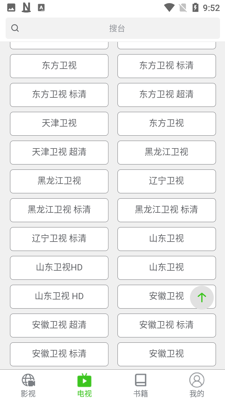 nplayer电视版 V21.02.211 安卓TV版