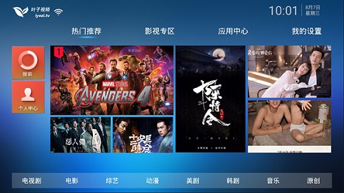 叶子tv去升级版 V1.7.3 安卓版
