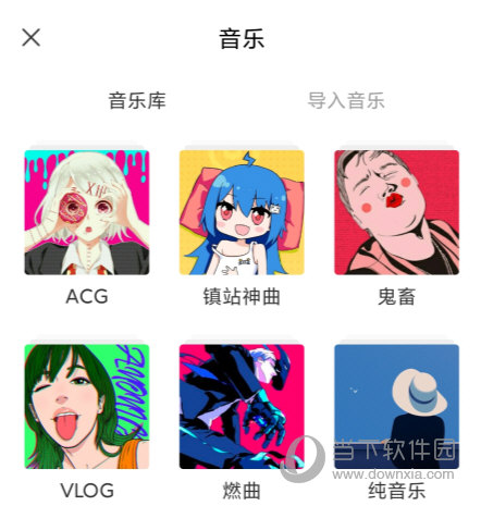 不咕剪辑 V1.3.1.2 安卓版