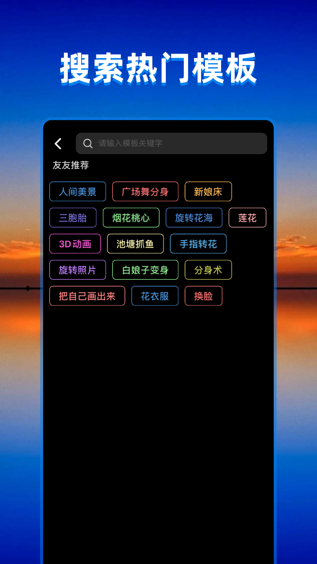 飞闪 V4.6.0 安卓版