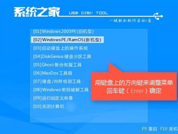 全新电脑怎么装系统最全教程