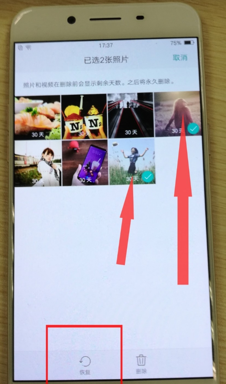 手把手教你手机照片误删怎么恢复
