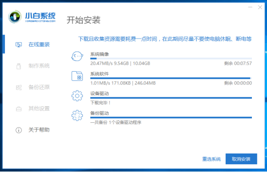 hp惠普笔记本重装系统教程