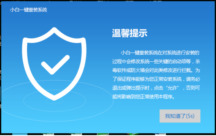 教你一键重装win7系统