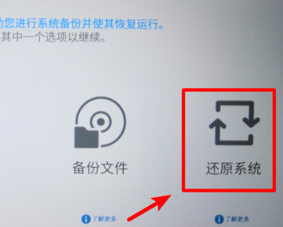  外星人笔记本电脑如何还原系统