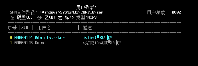 演示U大师如何清除WIN10登录密码