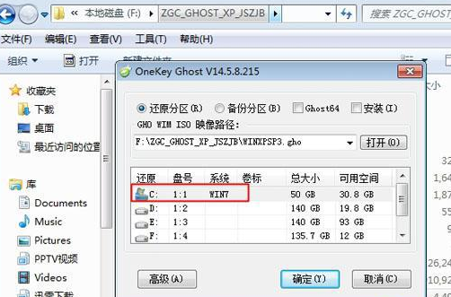 xp原版系统iso镜像如何安装