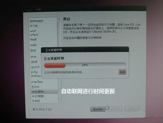 ubuntu安装教程,小编教你利用u盘安装Ubuntu的方法