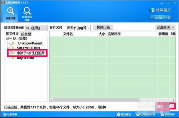 小编教你如何还原数据