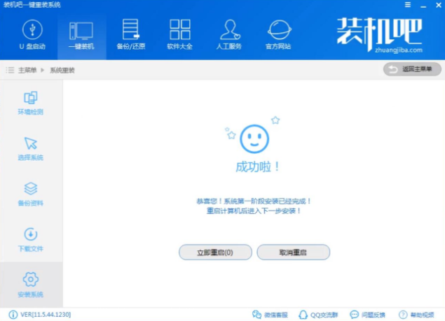 主编教您一键重装win7家庭普通版方法