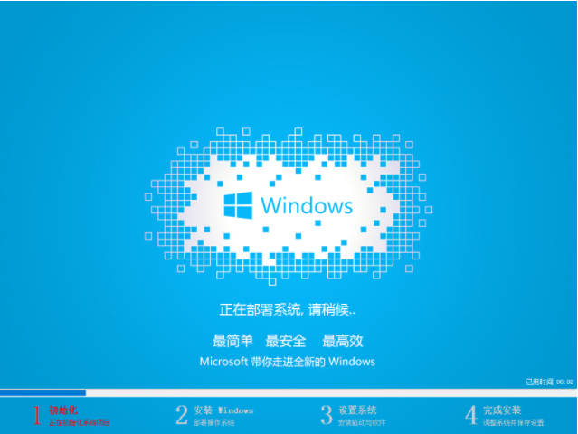 主编教您一键重装win7家庭普通版方法