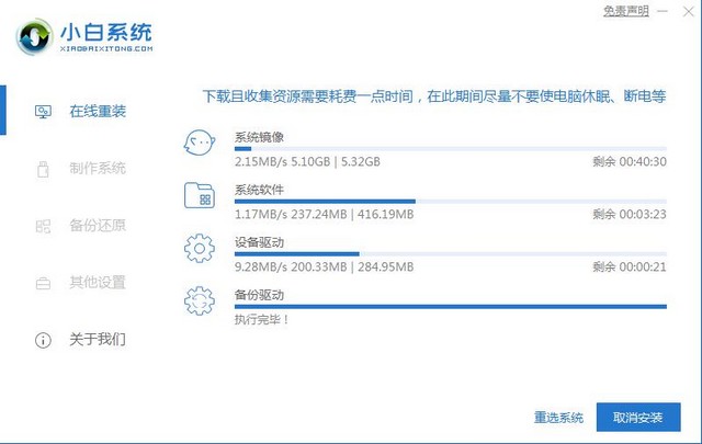 平板电脑系统安装操作方法