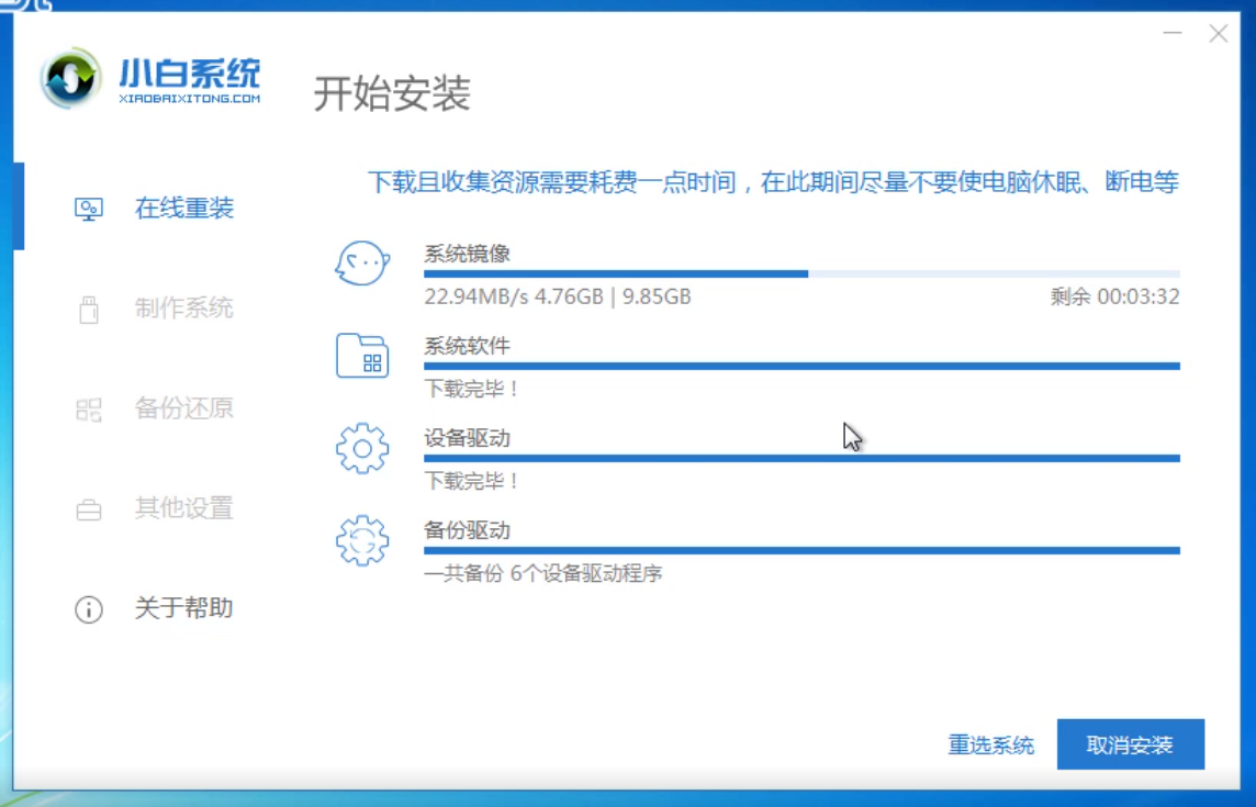 云骑士重装系统教程