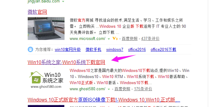 win10正式版操作教程