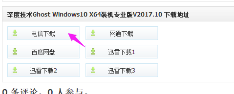 win10正式版操作教程