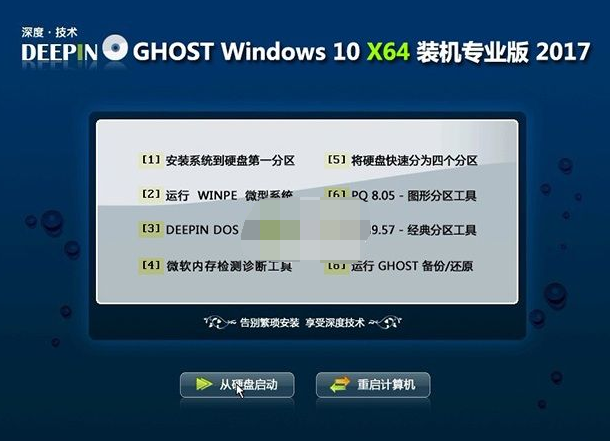 win10正式版操作教程