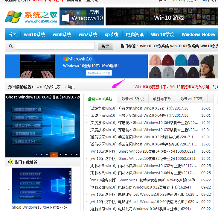 win10正式版操作教程