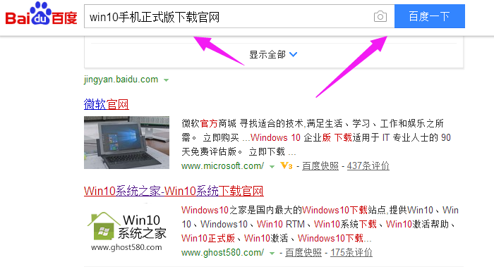 win10正式版操作教程