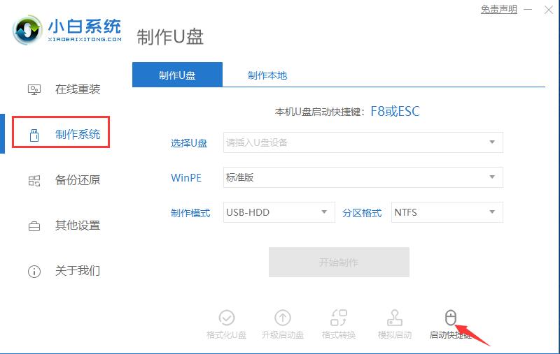 联想一体机怎么安装win10系统