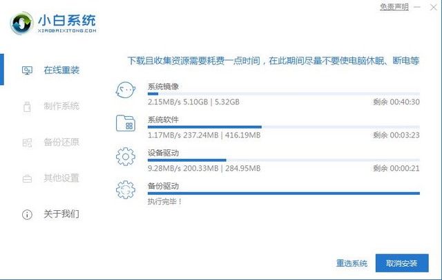 惠普笔记本重装系统教程