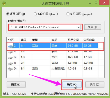 华硕装xp系统,小编教你华硕如何装xp系统