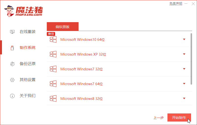 手把手教你Windows如何修复系统引导