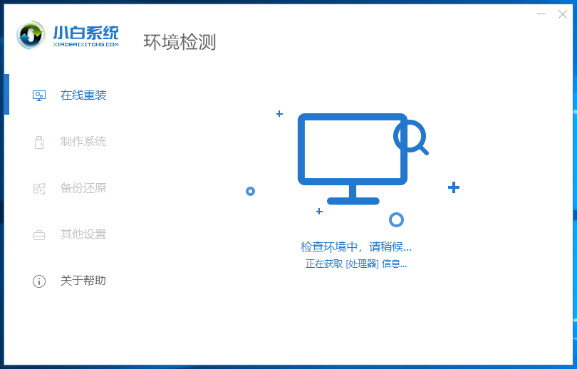 松下电脑一键重装系统xp教程