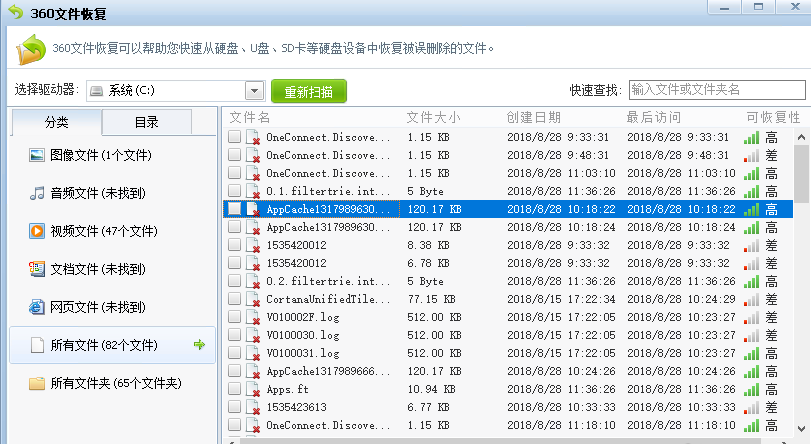 误删文件恢复怎么操作呢?最简单的恢复方法