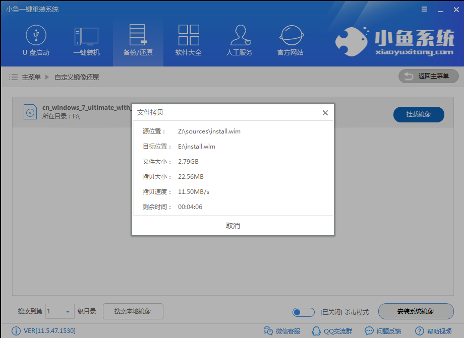 电脑系统下载安装图文详解