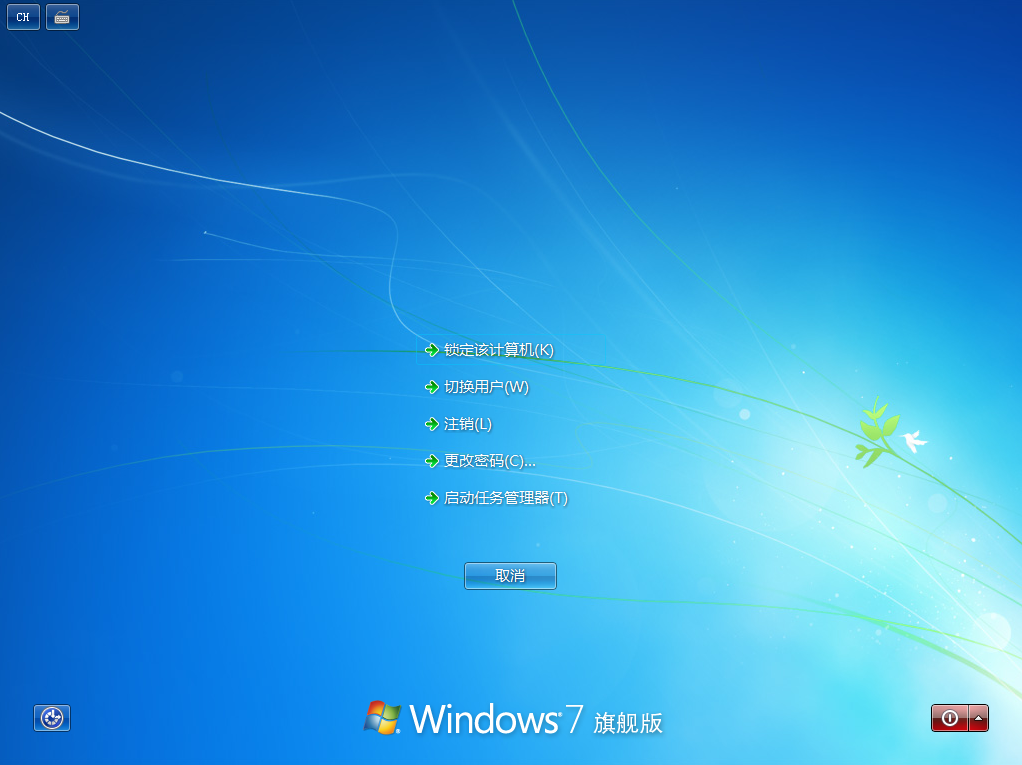 Windows 7 桌面图标不见了怎么恢复