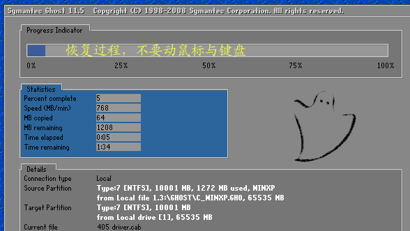 例举onekey一键还原如何使用