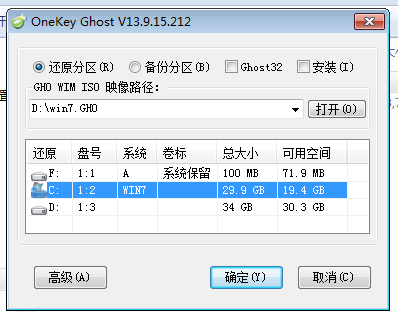 ghost系统安装教程