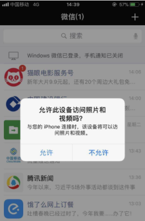 小编教你iphone照片导入电脑的方法