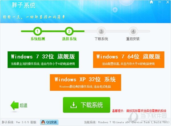 win10如何一键重装系统win7教程