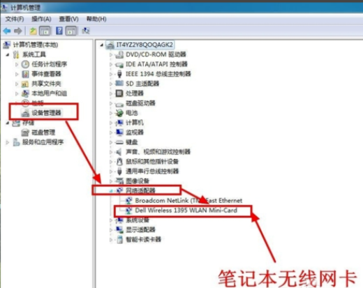 主编教您电脑搜不到无线网络怎么办