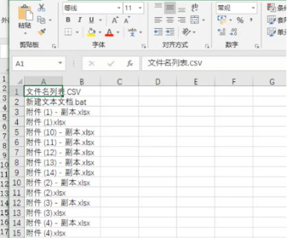 电脑怎么批量修改文件名呢?