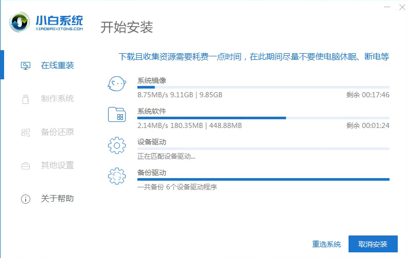 如何使用大白菜一键重装系统