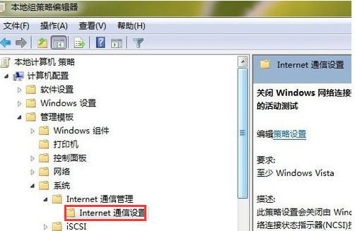 ipv6无网络访问权限怎么设置?