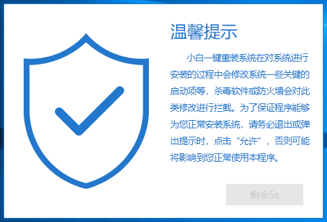 教你win7系统重装教程