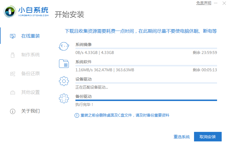 多彩电脑在线重装win7系统