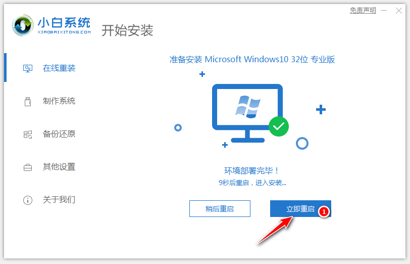 win10怎么安装,大神教你一招解决问题