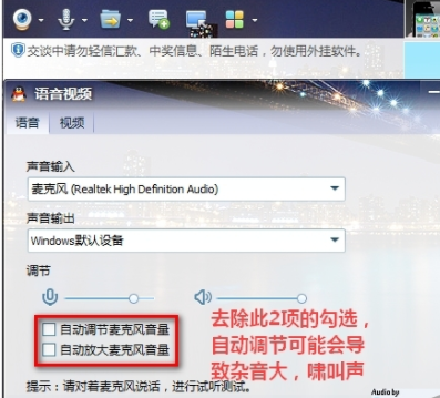 细说qq语音对方听不到我的声音怎么办