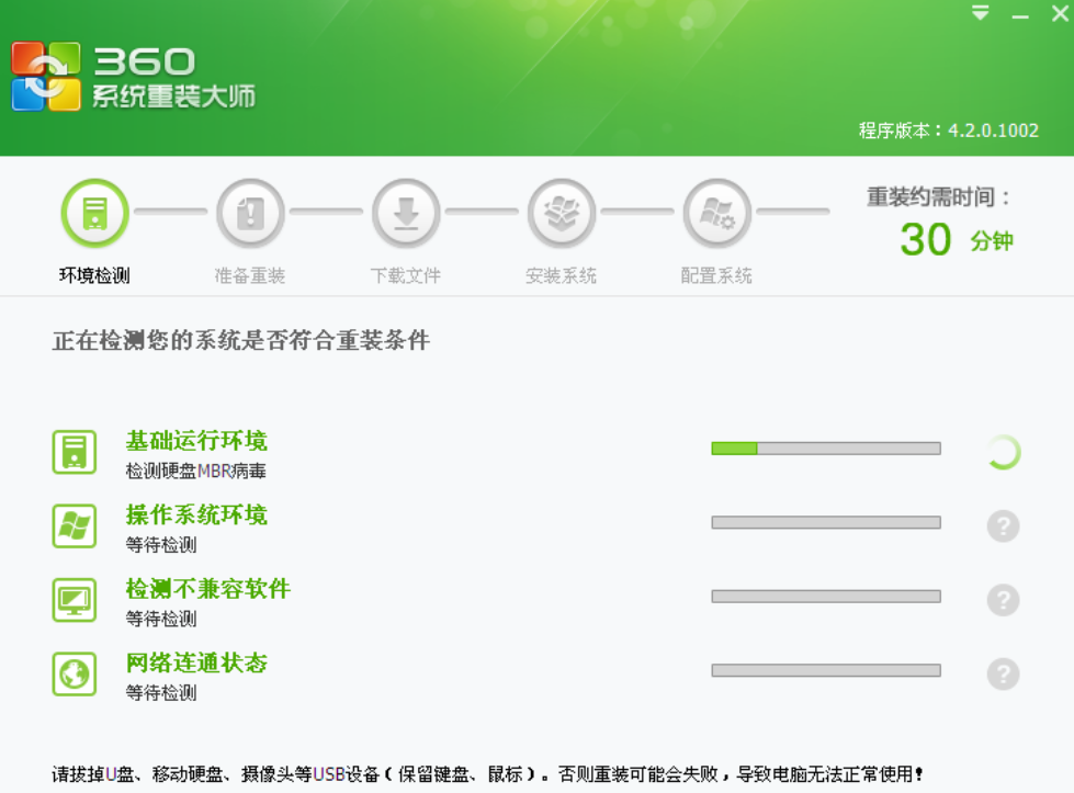 研习360如何重装win7系统