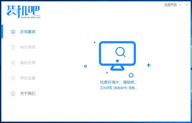 msi电脑一键重装系统xp教程