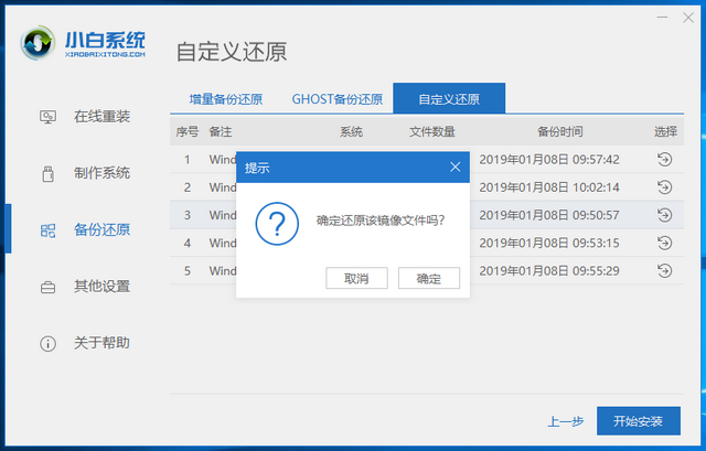 教你电脑如何使用iso文件安装系统