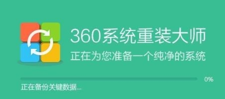 360系统重装大师怎么安装xp系统